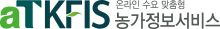 농가정보시스템